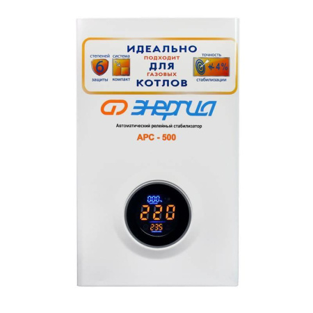 Стабилизатор напряжения Энергия АРС-500 (для котлов +/-4%)